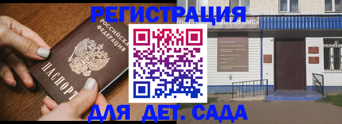 временная регистрация поиск в Плавске